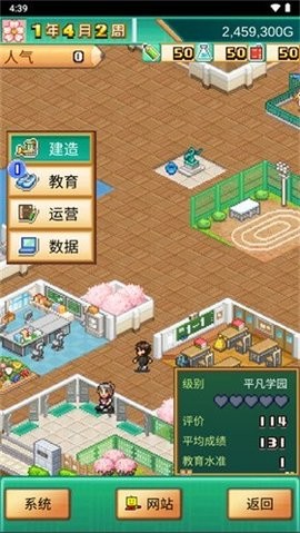 名门口袋学院3截图1