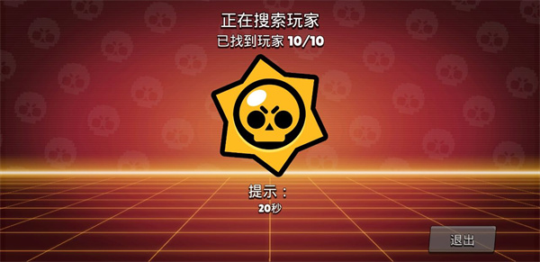 荒野乱斗私人服截图2
