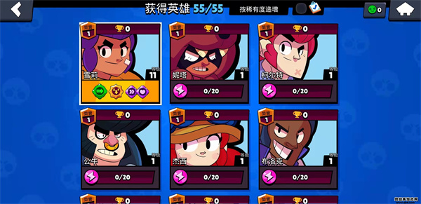 荒野乱斗私人服截图4