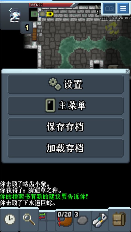 蔚蓝档案像素地牢版截图1