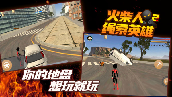 火柴人绳索英雄2截图2