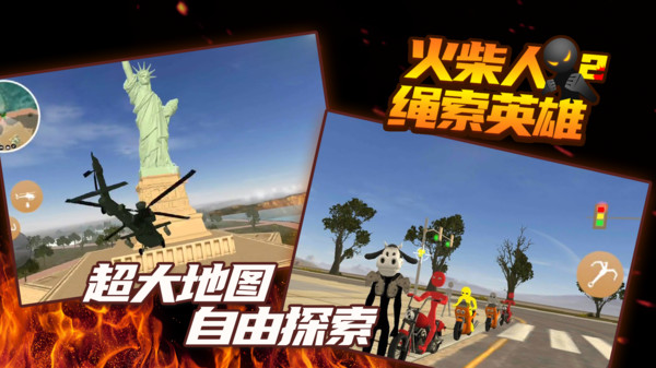 火柴人绳索英雄2截图3