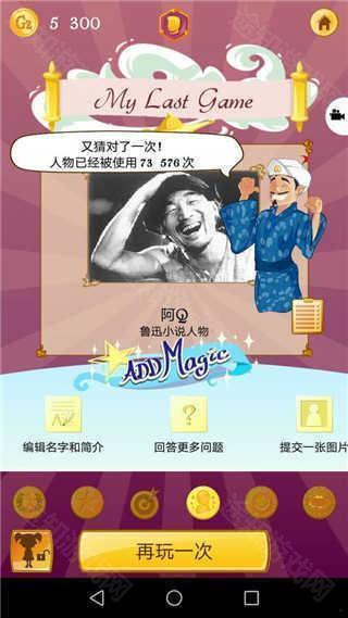 网络天才
