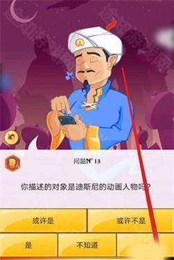 网络天才中文版
