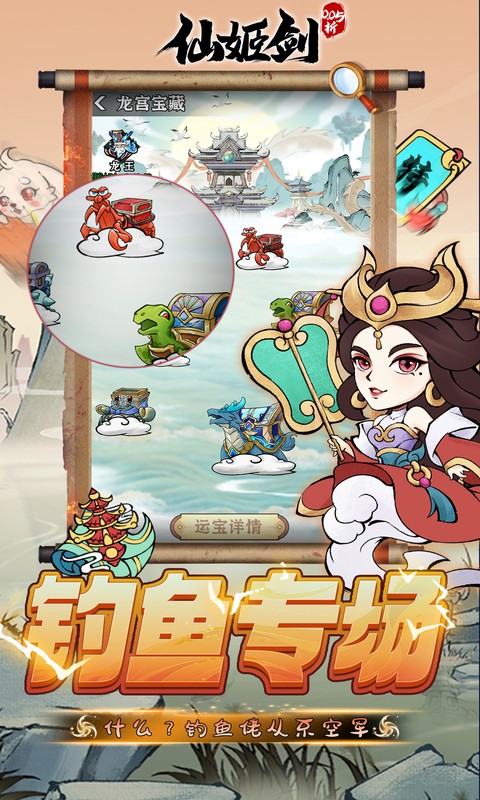 仙姬剑（0.05折彩宠开局代金版）