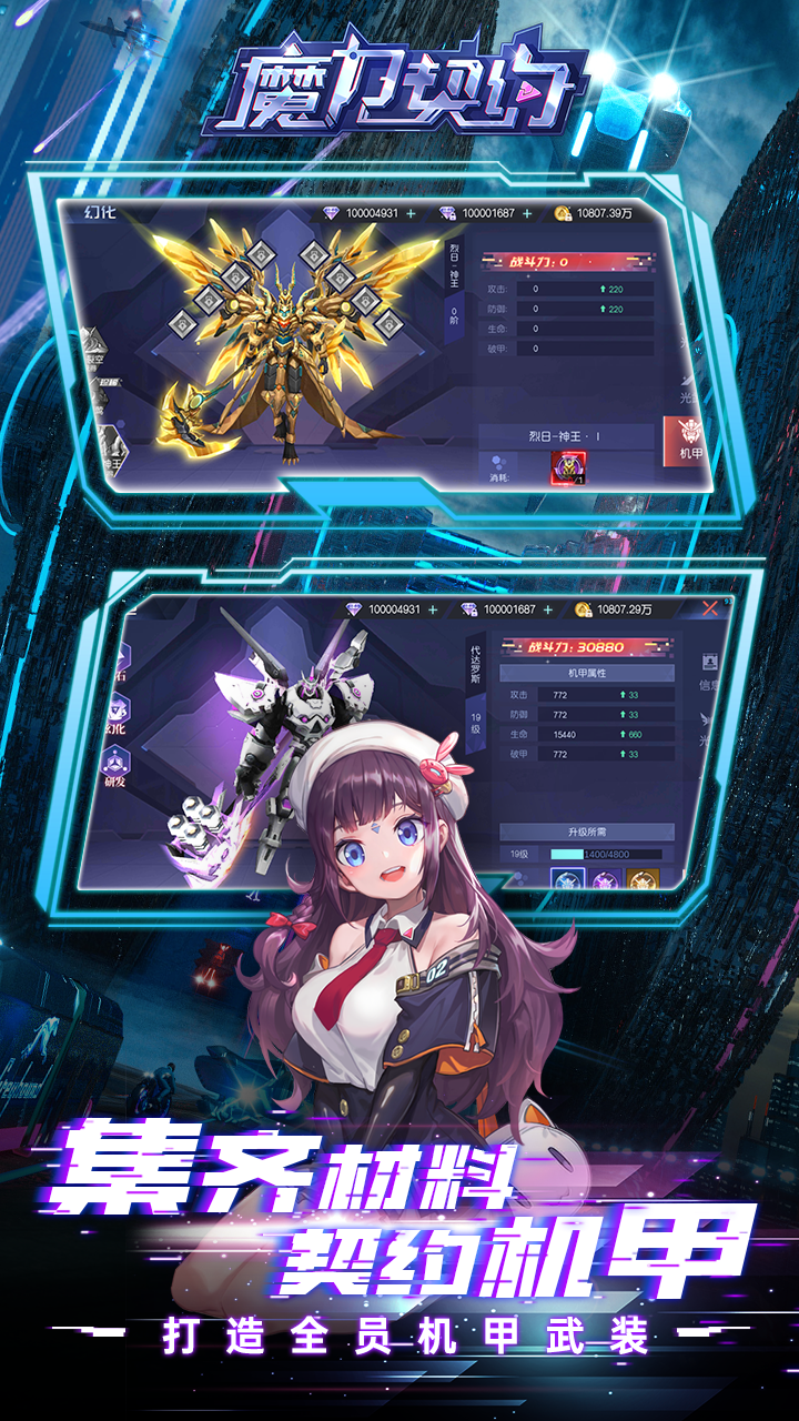 魔力契约（0.1折免费版）截图3