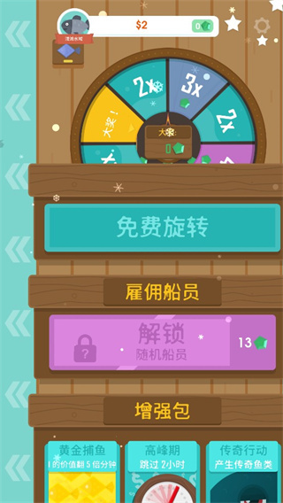 钓鱼大亨截图3