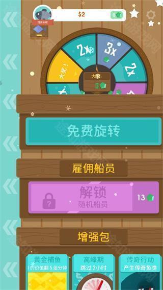 钓鱼大亨
