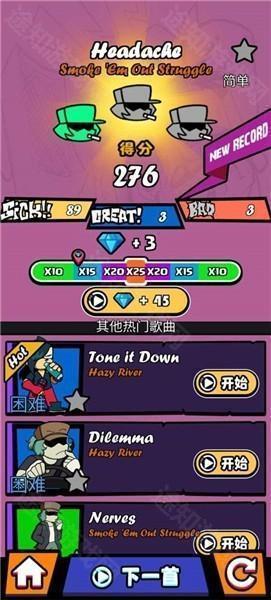 节奏对战联机版