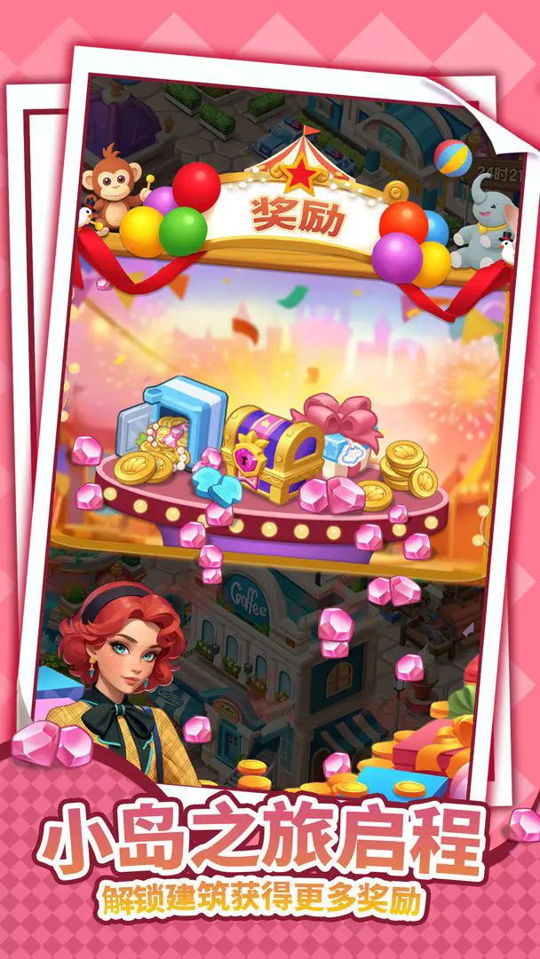 逆袭的旅程