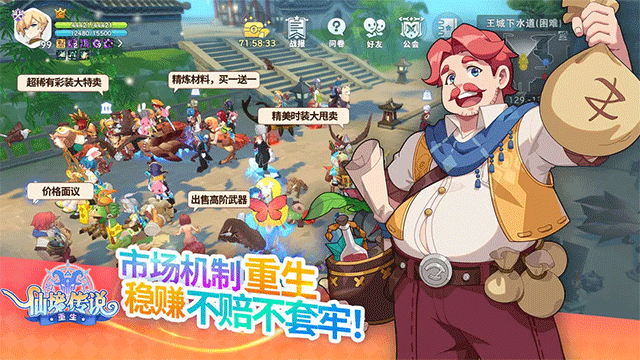 仙境传说重生台服截图2