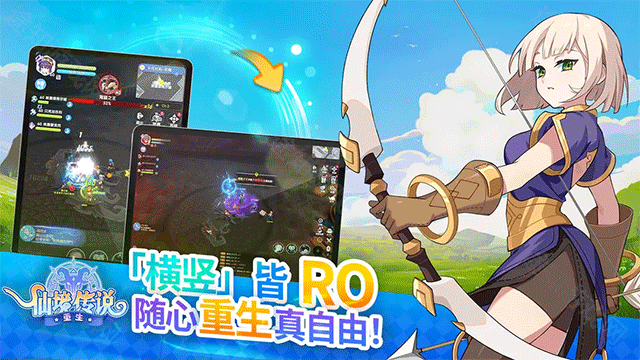 仙境传说重生台服