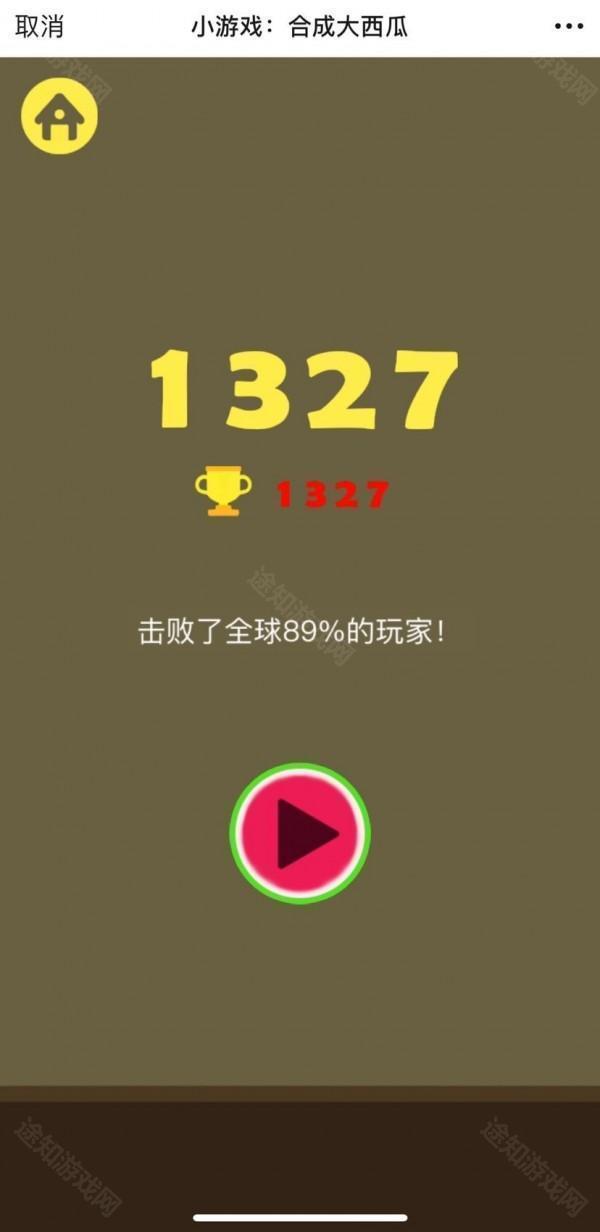 合成大西瓜微信小游戏