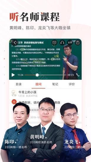 233网校考试通