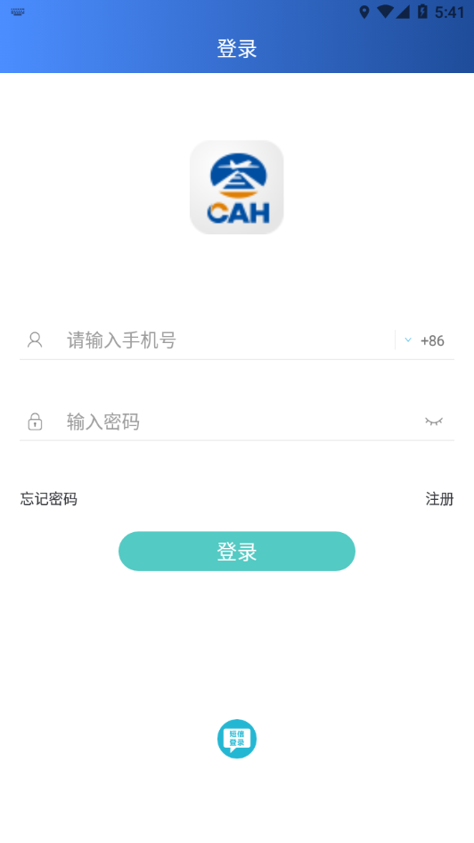 掌上运控3.2.3版本
