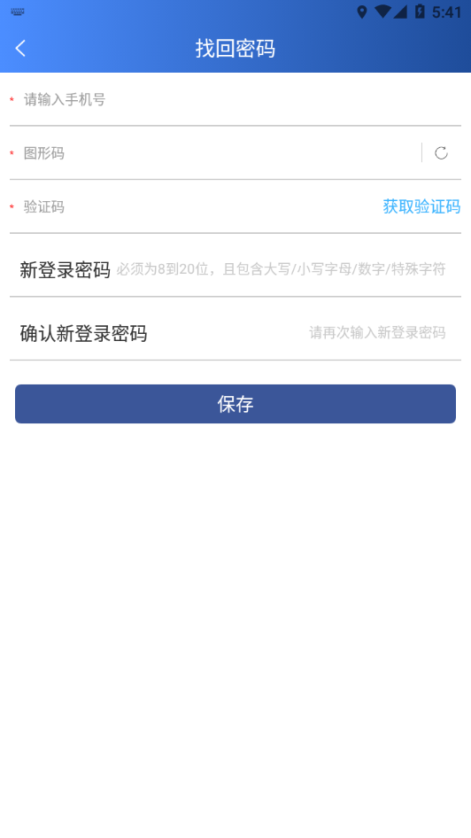 掌上运控3.2.3版本