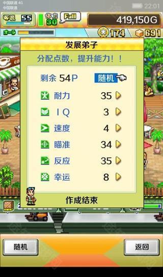 蓝天飞行队物语安卓版