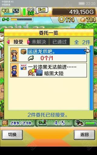蓝天飞行队物语安卓版