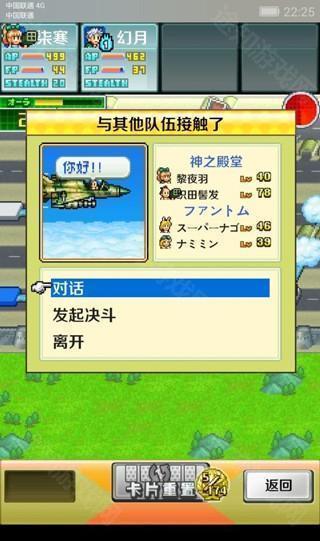 蓝天飞行队物语安卓版