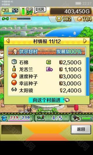 蓝天飞行队物语安卓版