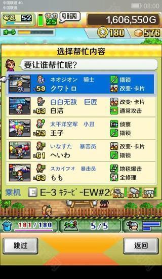 蓝天飞行队物语安卓版