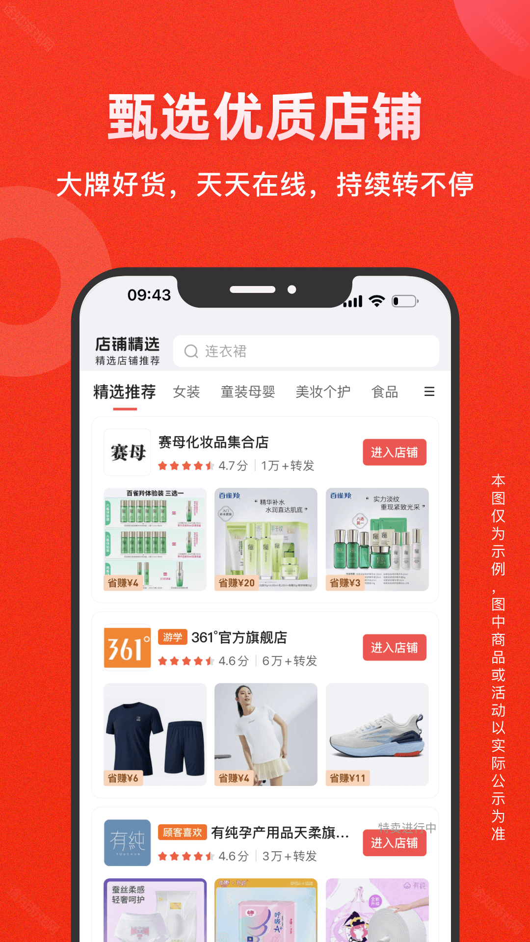 爱库存电商平台