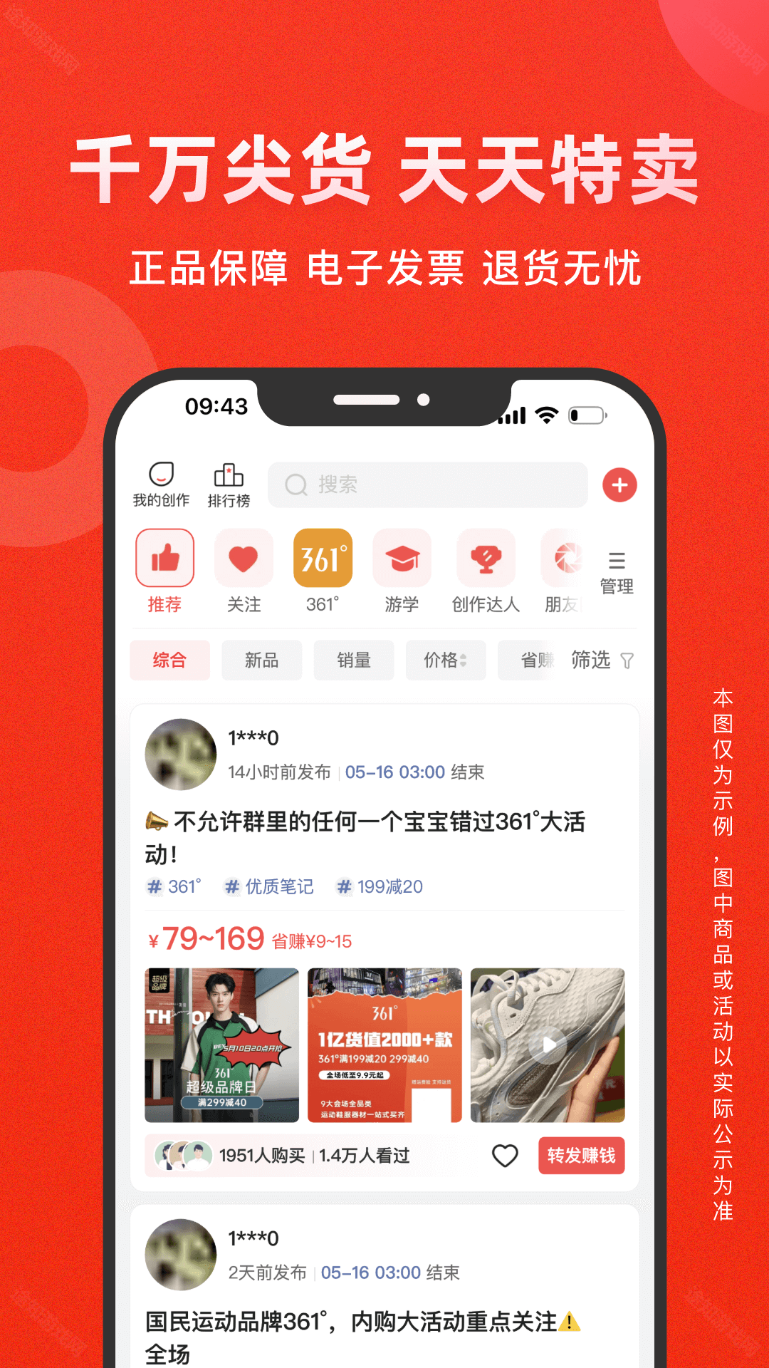 爱库存电商平台