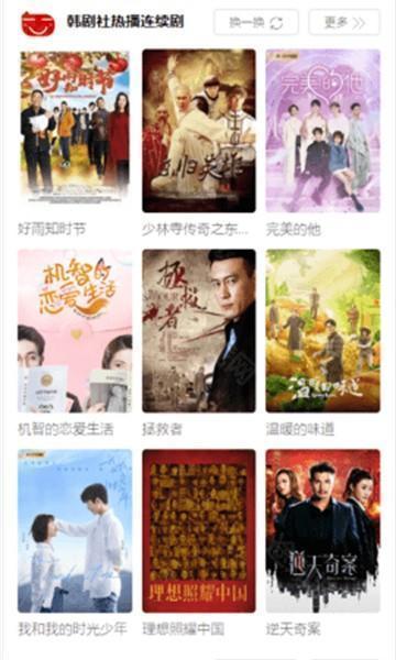 tsks韩剧社安卓版