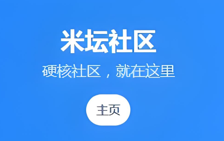米坛社区app软件大全