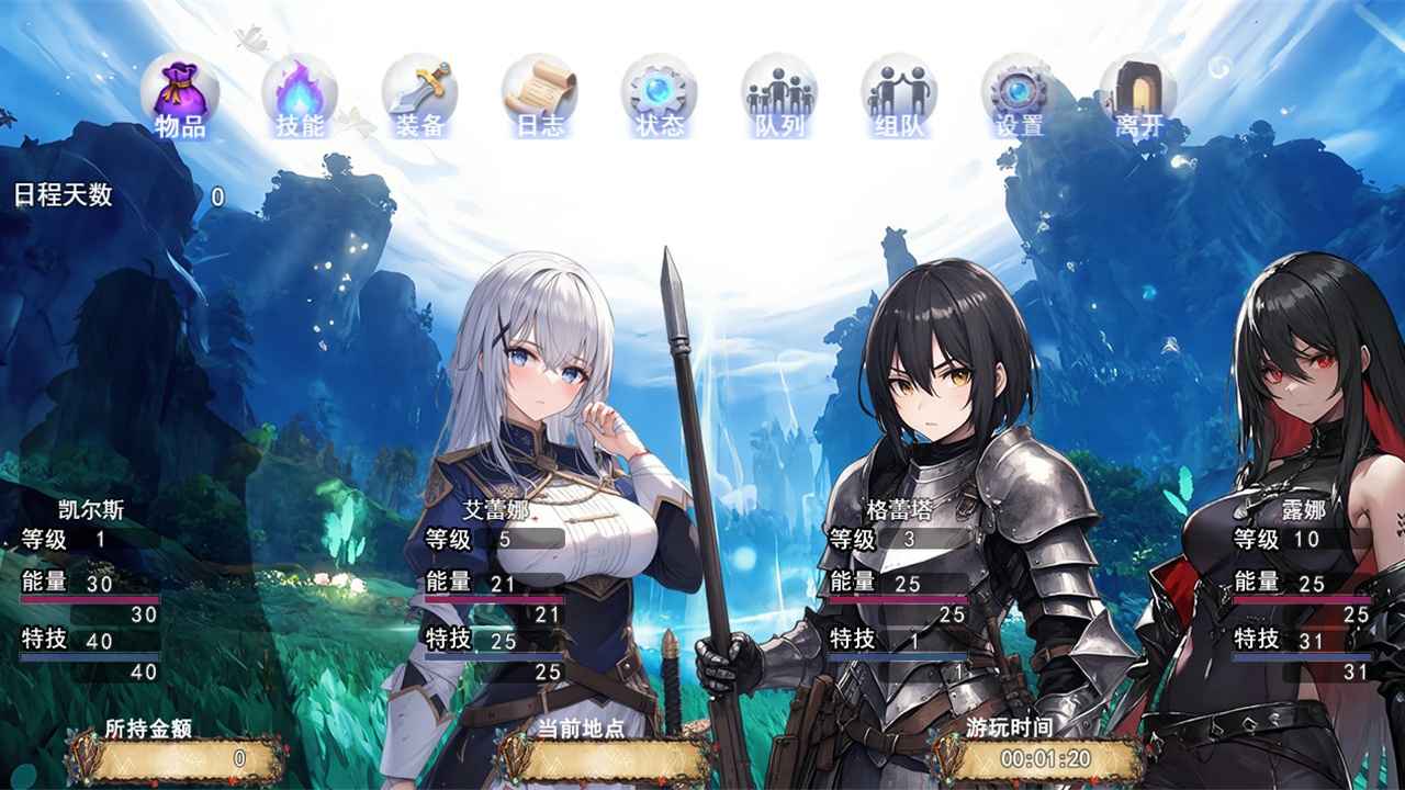 逆袭幻想传4截图3