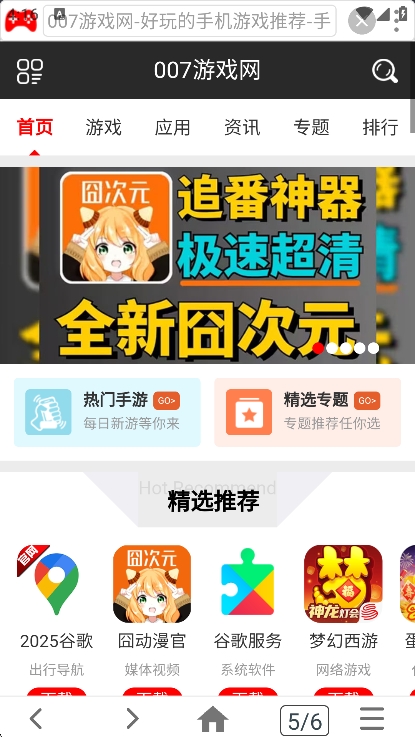 小海浏览器截图1