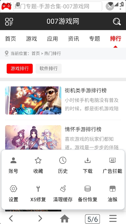 小海浏览器截图2
