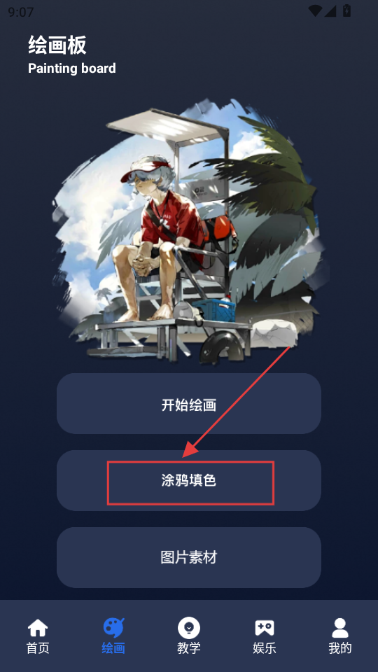 Procate手绘截图3
