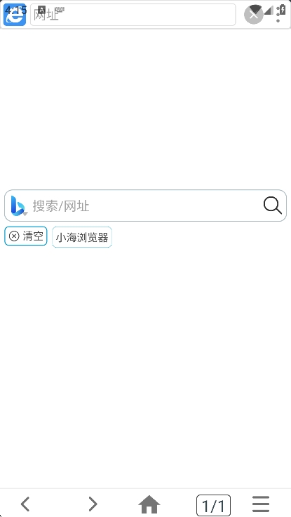 小海浏览器