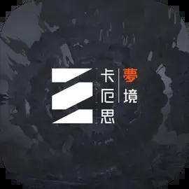 卡厄思梦境