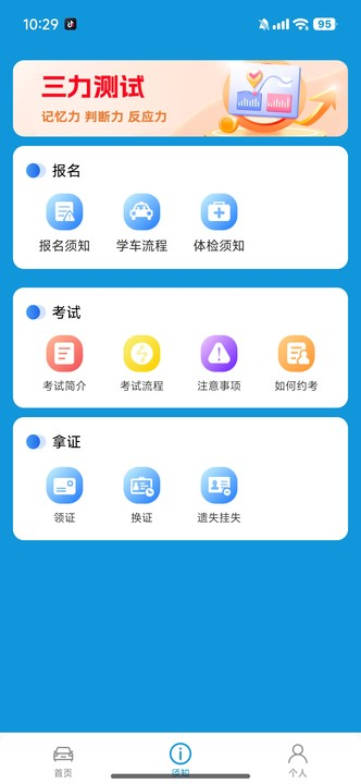 驾考实战宝典截图2