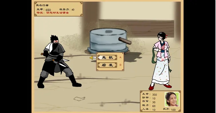 武林外传之同福奇缘截图3