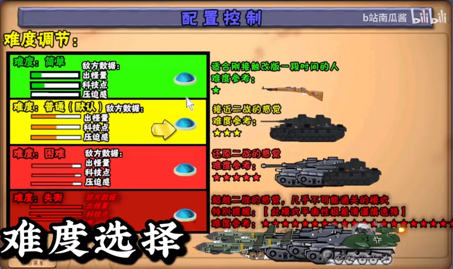 pvz二 战版截图3