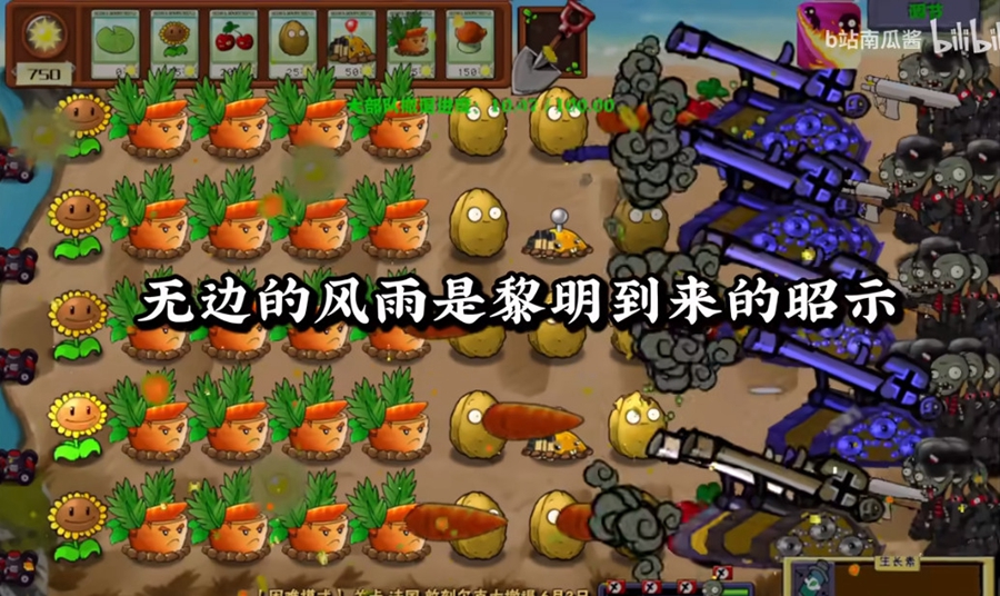 pvz二 战版截图5