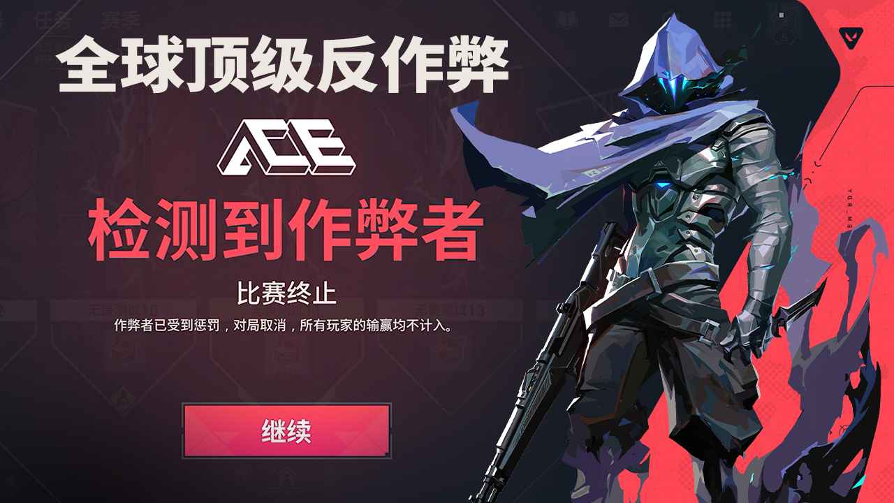 无畏契约(Valorant)截图1
