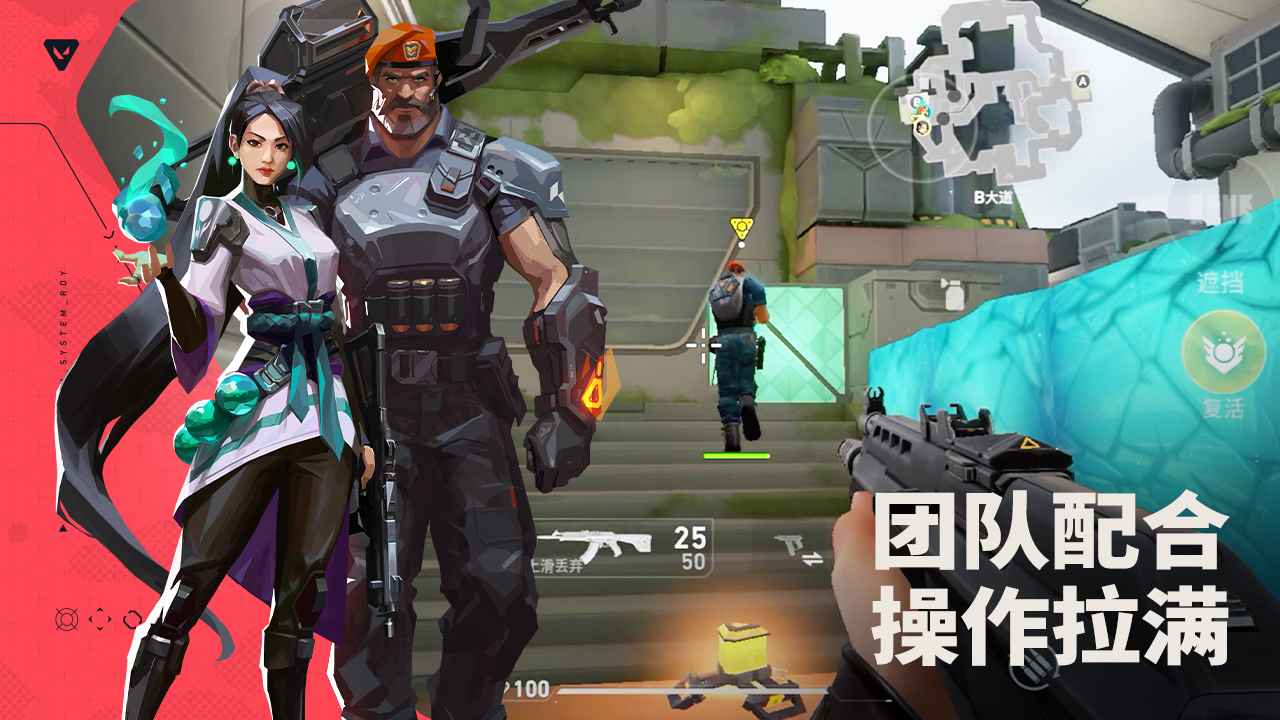 无畏契约(Valorant)