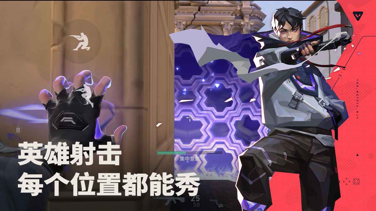 无畏契约(Valorant)