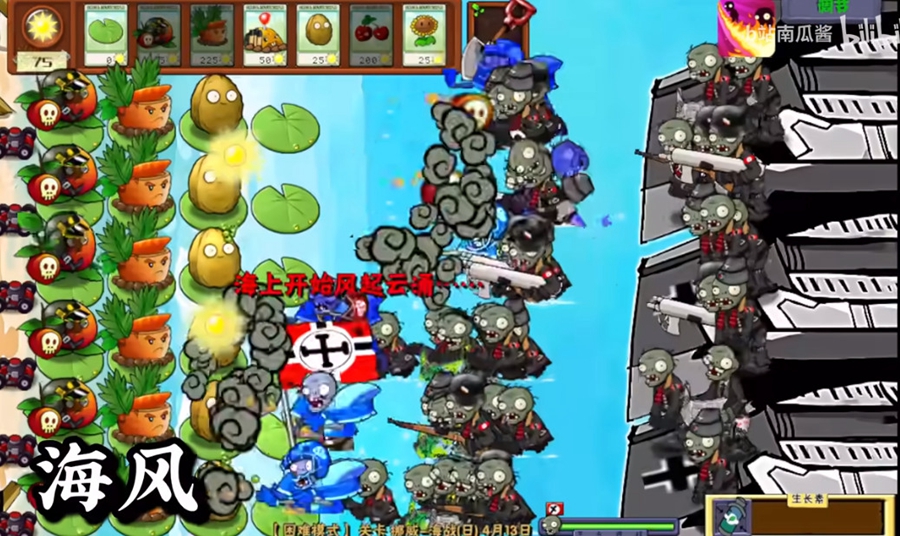 pvz二 战版