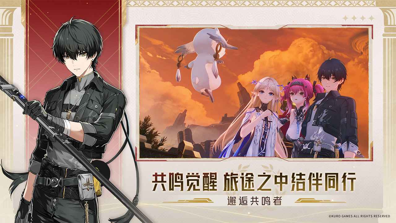 鸣潮截图2