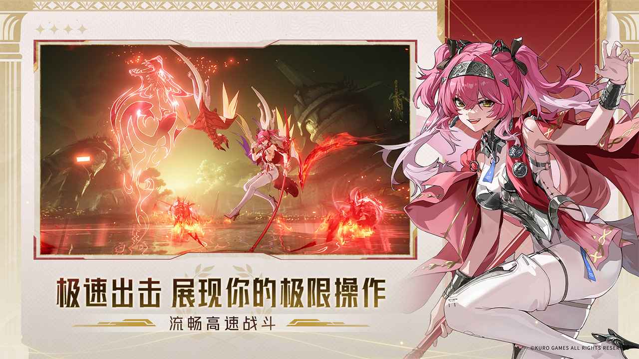 鸣潮截图3