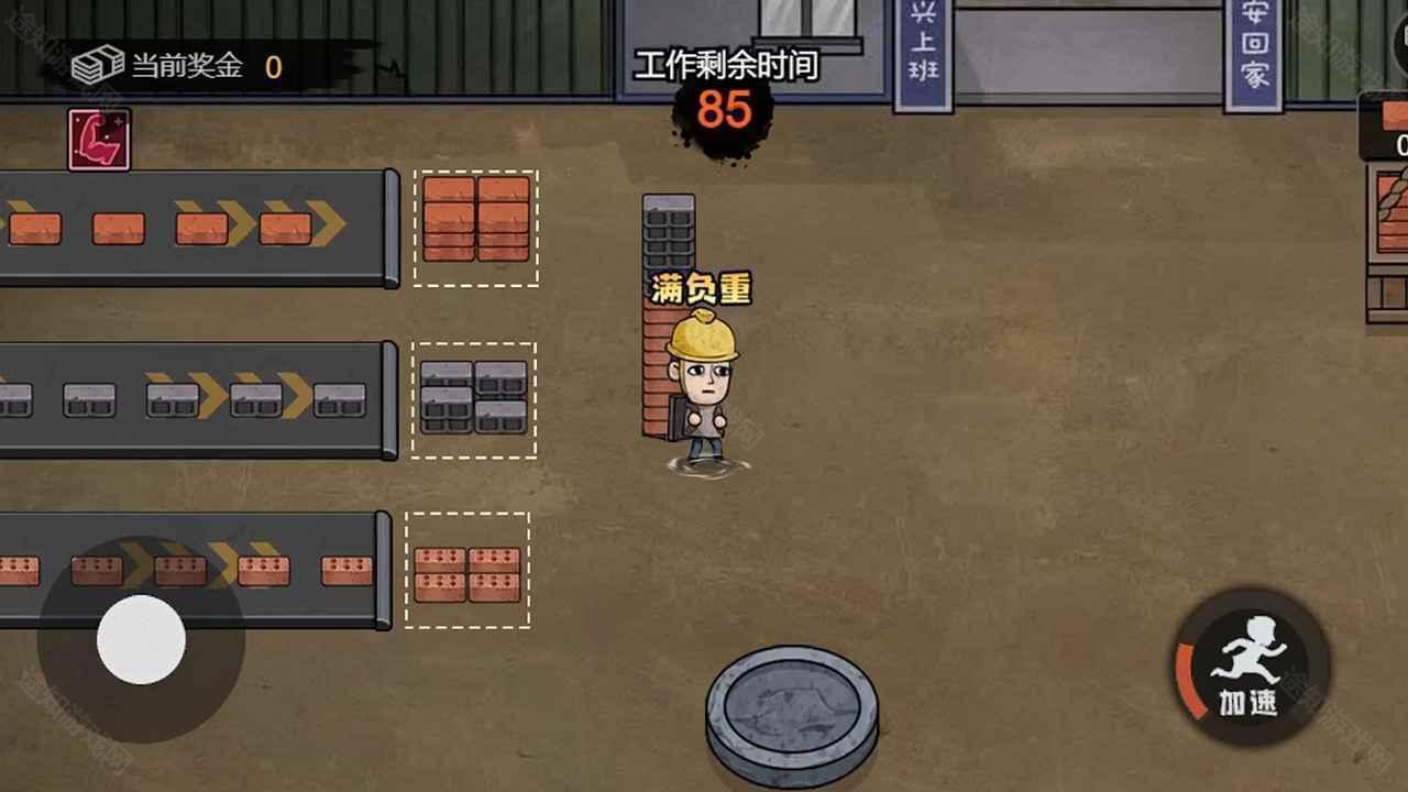 打工生活模拟器内置菜单