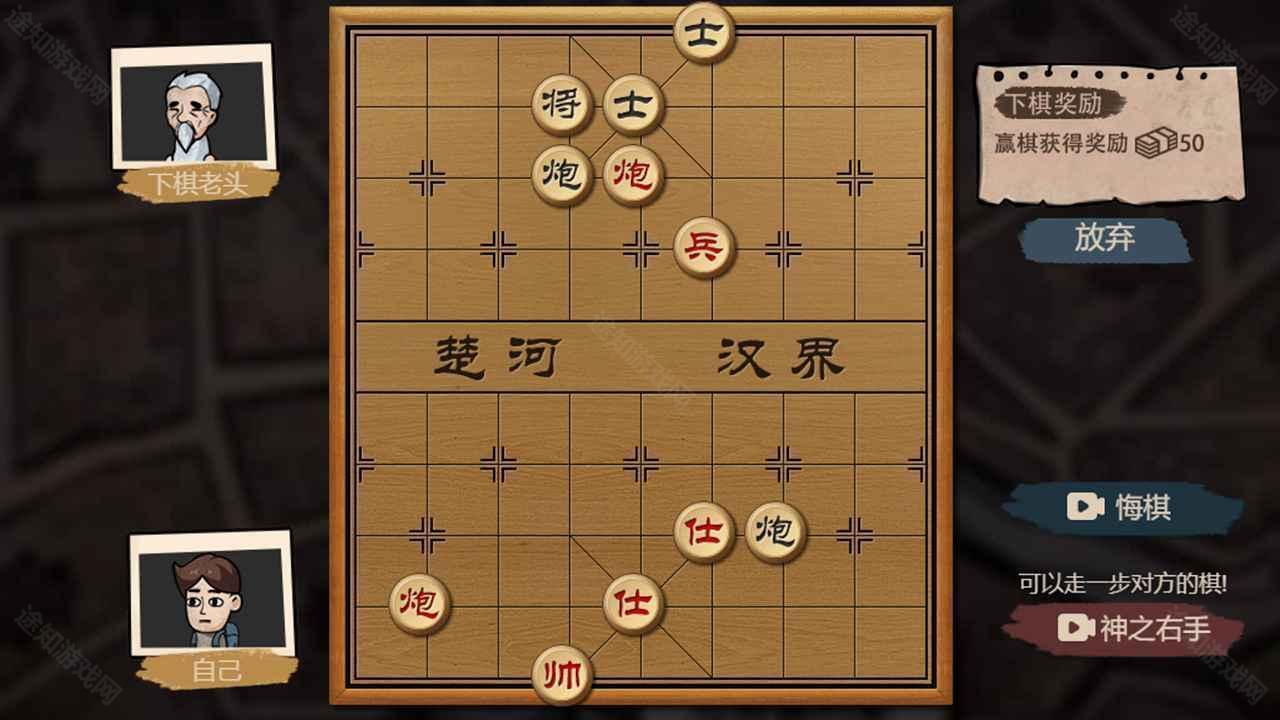 打工生活模拟器内置菜单