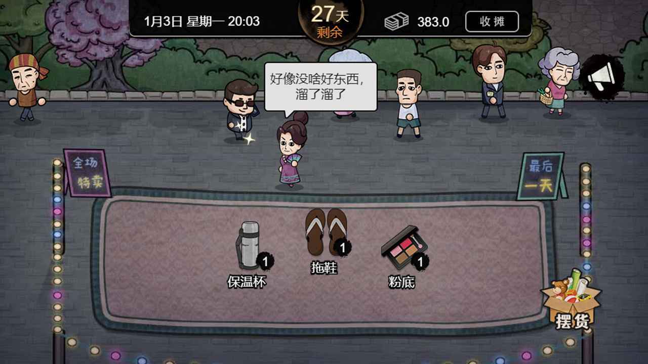 打工生活模拟器无限金币