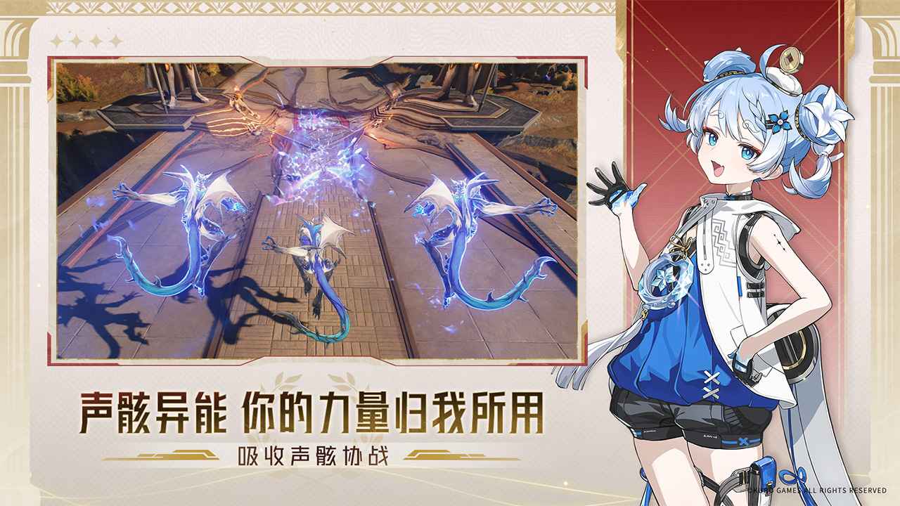 云鸣潮截图1
