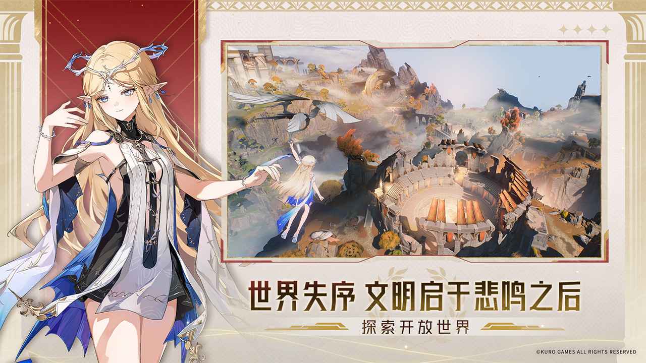 云鸣潮截图4